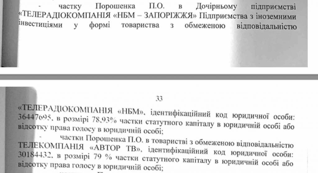 "Це відверта брехня": адвокат Порошенка відреагував на заяву ДБР щодо активів "5 каналу" і "Прямого"
