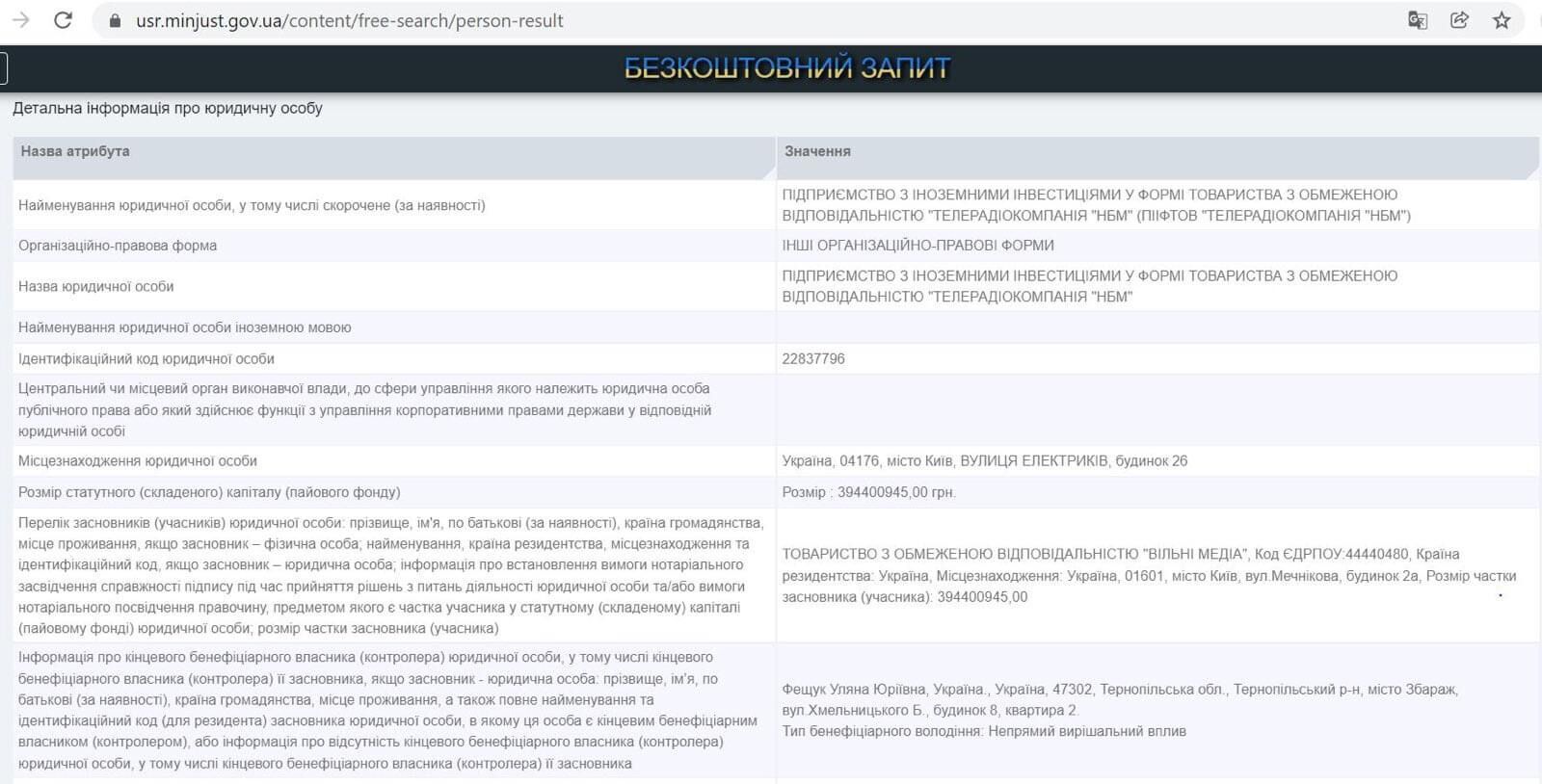 "Это откровенная ложь": адвокат Порошенко отреагировал на заявление ДБР по поводу активов "5 канала" и "Прямого"