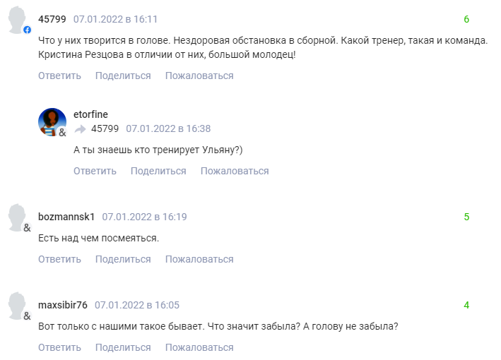 Шанувальники біатлону засудили Нігматулліну.