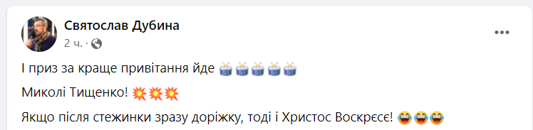 Тищенко высмеяли в сети из-за поздравления с Пасхой на Рождество: в меню "Велюра" сегодня паски?