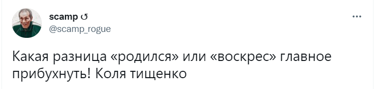 Тищенка висміяли в мережі через привітання з Великоднем на Різдво: у меню "Велюра" сьогодні паски?