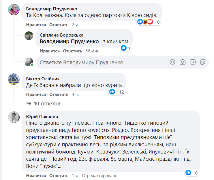 Тищенка висміяли в мережі через привітання з Великоднем на Різдво: у меню "Велюра" сьогодні паски?