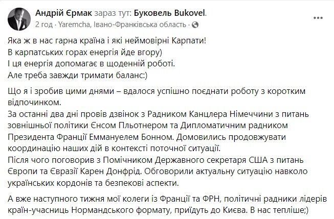 Єрмак анонсував "нормандську" зустріч у Києві та показав свій відпочинок у Буковелі. Фото