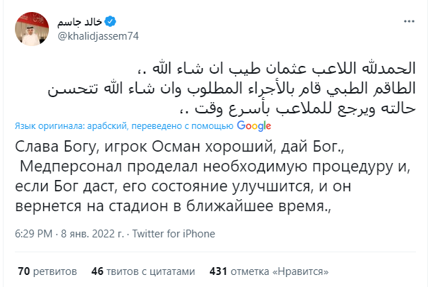 Халід Джассем опублікував перші новини про футболіста