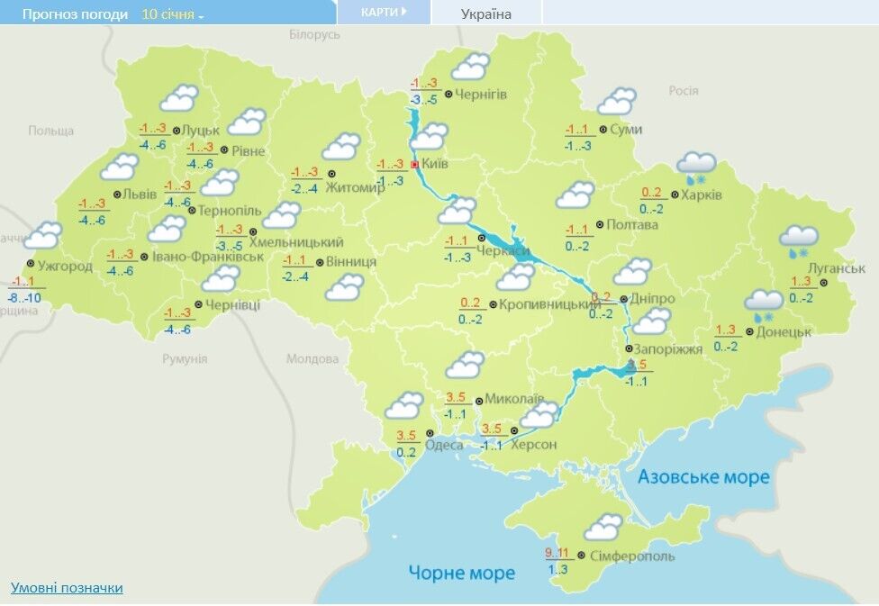 Погода в Украине 10 января