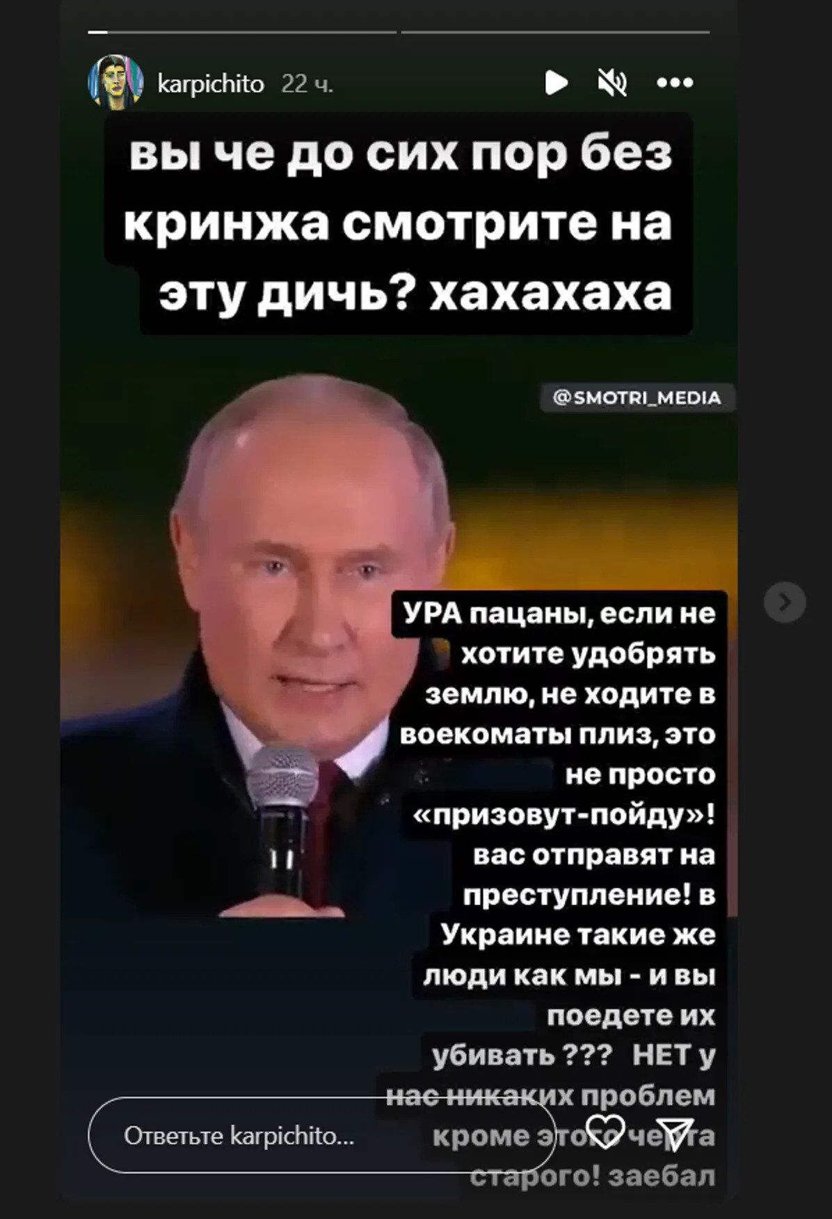 Футболистка сборной России назвала Путина "проблемой, которая всех за*бала"