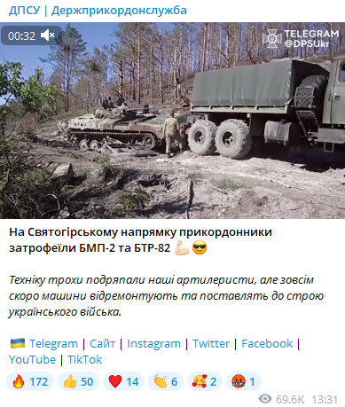 ЗСУ отримали два трофейні експонати окупантів.