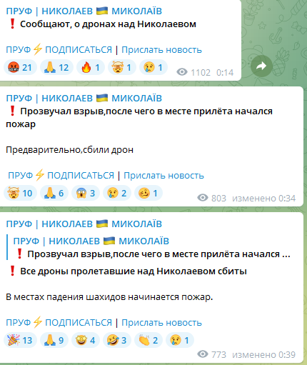 Окупанти атакували Миколаїв дронами-камікадзе, на місці падіння збитих "мопедів" почалася пожежа