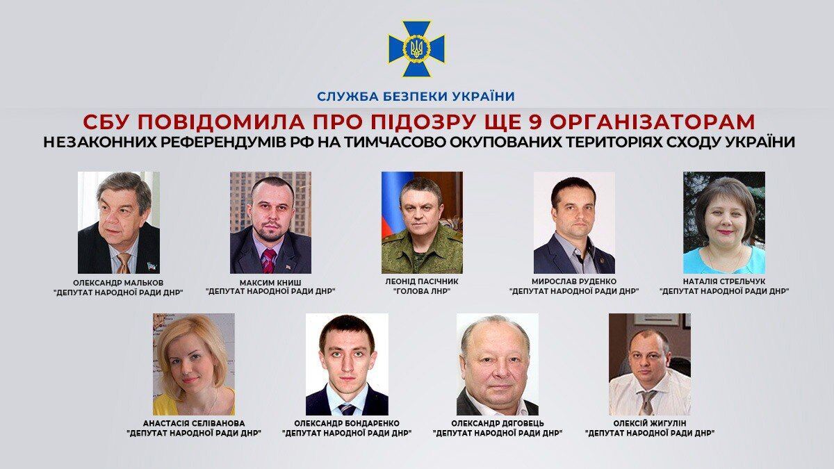 Подозреваемые в оганизации псевдреферендумов на Донбассе