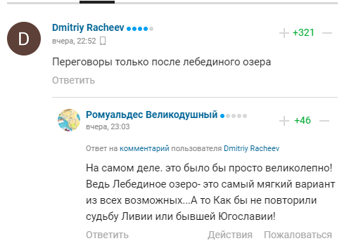 У Держдумі заявили, що "події йдуть до мирного врегулювання", викликавши жах у російських уболівальників своєю "маячнею"