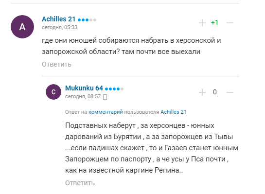 Россия заявила о футбольном турнире с командами "Л/ДНР", Запорожья, Херсона и Крыма. Ей напомнили о реальности