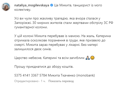 Танцор Могилевской попал под обстрел гуманитарной колонны в Запорожье: его госпитализировали, а мама погибла