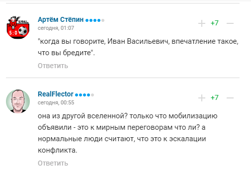 В Госдуме заявили, что "события идут к мирному урегулированию", вызвав ужас у российских болельщик своим "бредом"