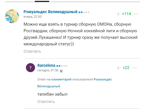 Росія заявила про футбольний турнір з командами "Л/ДНР", Запоріжжя, Херсона та Криму. Їй нагадали про реальність