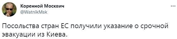 Росіяни запустили фейк про евакуацію посольств з України – його швидко розкрили