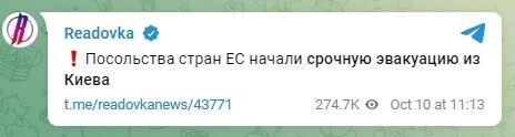Россияне запустили фейк об эвакуации посольств из Украины – его быстро раскрыли