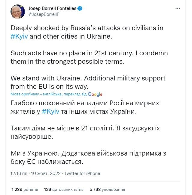 Боррель ''глубоко потрясен нападениями России на мирных жителей в Киеве и других городах Украины''