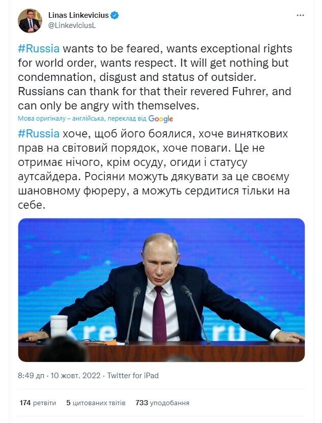 Линас Линкявичюс: Россия хочет, "чтобы ее боялись"