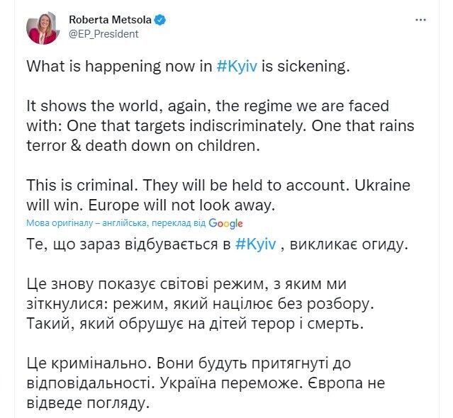 Роберта Метсола: Украина победит
