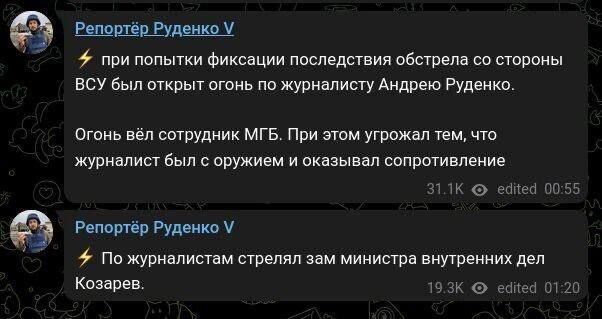 военный корреспондент Андрей Руденко