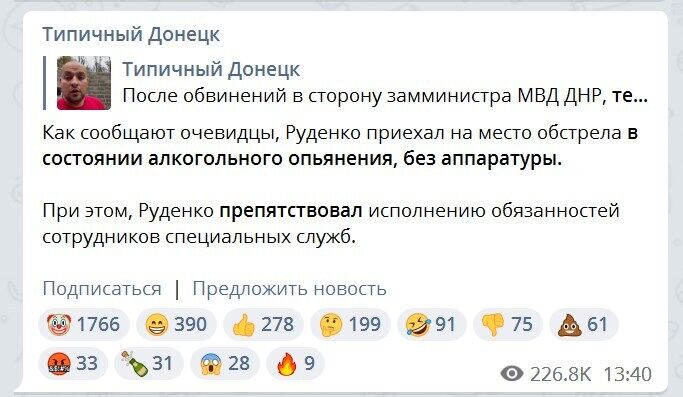 У Донецьку ФСБвець відкрив вогонь по російському військкору: як спрацювало правило бумеранга