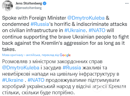 "НАТО будет поддерживать украинский народ столько, сколько нужно": Столтенберг отреагировал на новые ракетные удары РФ по Украине