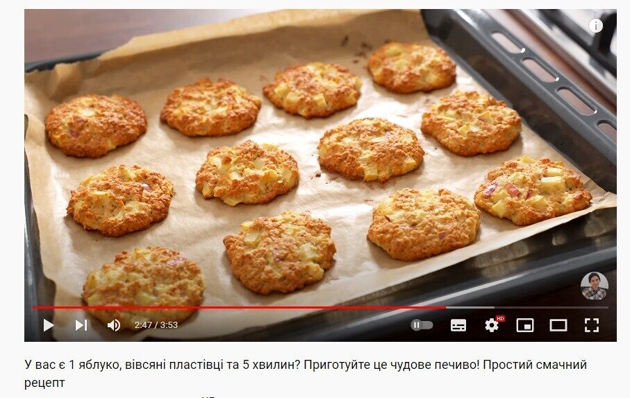 Рецепт овсяного печенья с яблоками