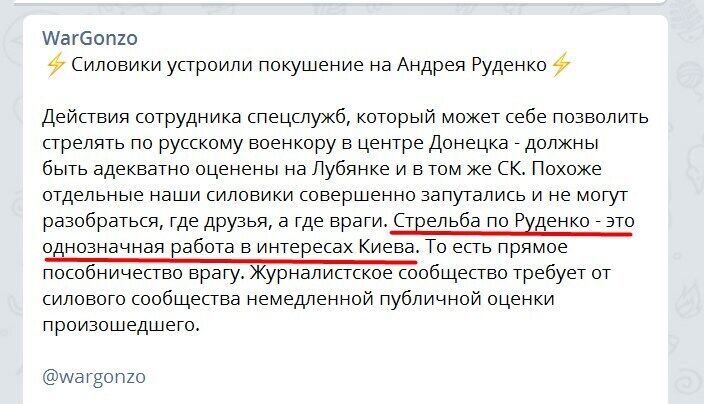 В Донецке ФСБшник открыл огонь по российскому военкору: как сработало правило бумеранга