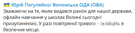 В Украине из-за массированных ракетных ударов России заявили о переходе школ на онлайн-обучение