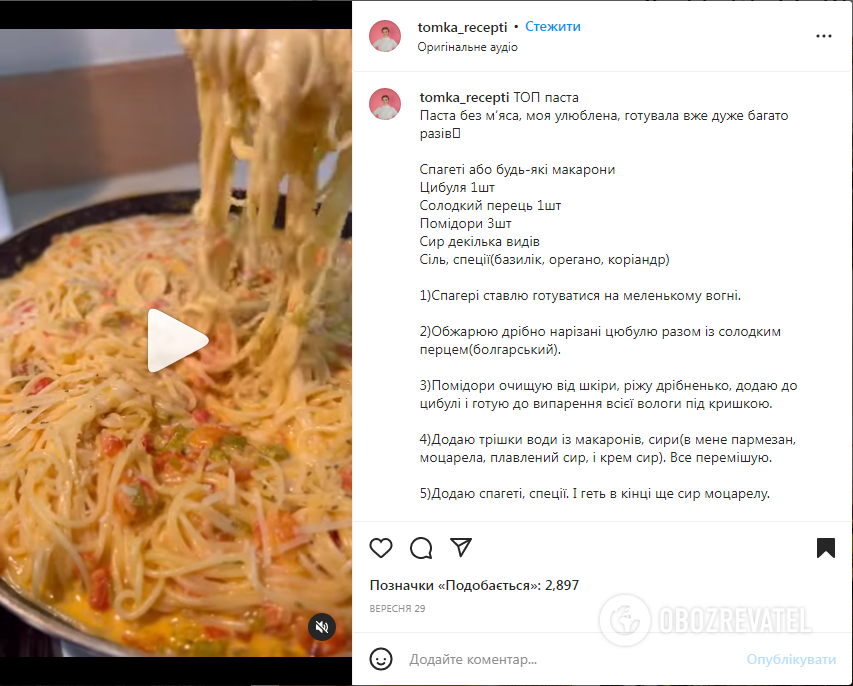 Як приготувати ситні спагеті без м'яса: ідея нашвидкуруч 