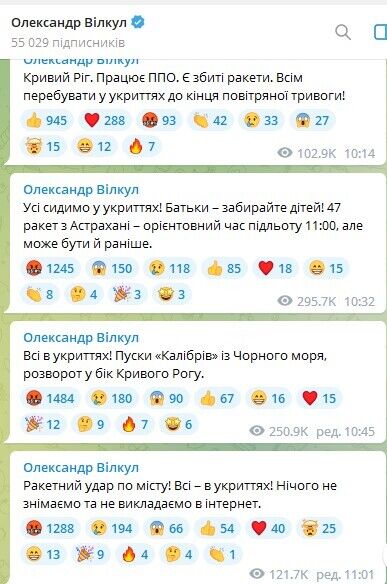 У Кривому Розі пролунали вибухи, місто атакували дрони-камікадзе