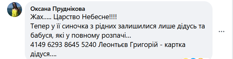 Російська ракета вбила лікарку ОХМАТДИТУ, яка їхала на роботу: маленький син залишився сиротою. Фото 