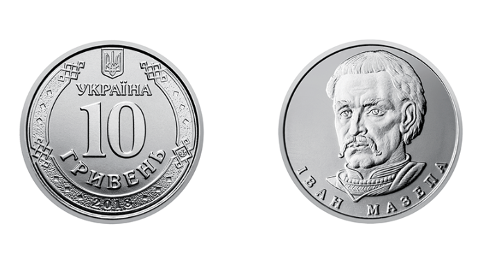 Який вигляд мають монети в 10 грн