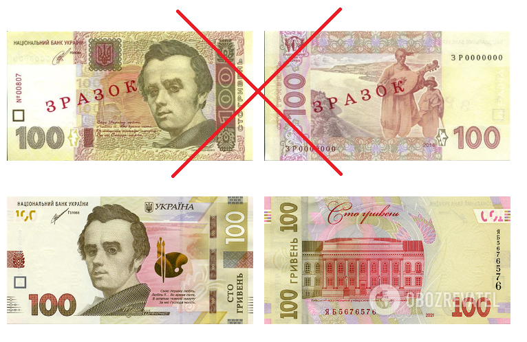 Якими будуть банкноти номіналом 100 грн.