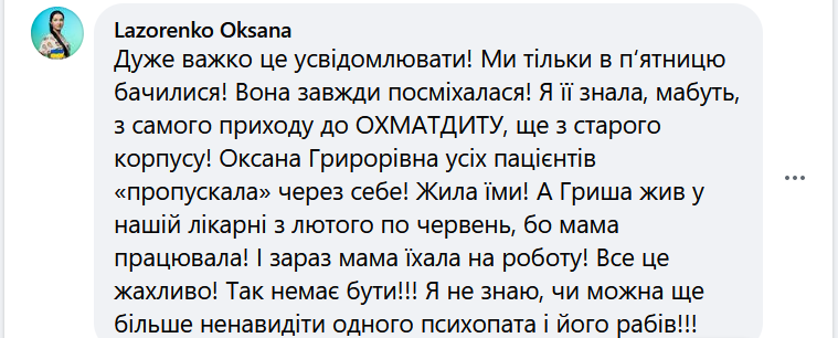 Российская ракета убила ехавшего на работу врача ОХМАТДИТА: маленький сын остался сиротой. Фото