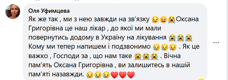 Российская ракета убила ехавшего на работу врача ОХМАТДИТА: маленький сын остался сиротой. Фото