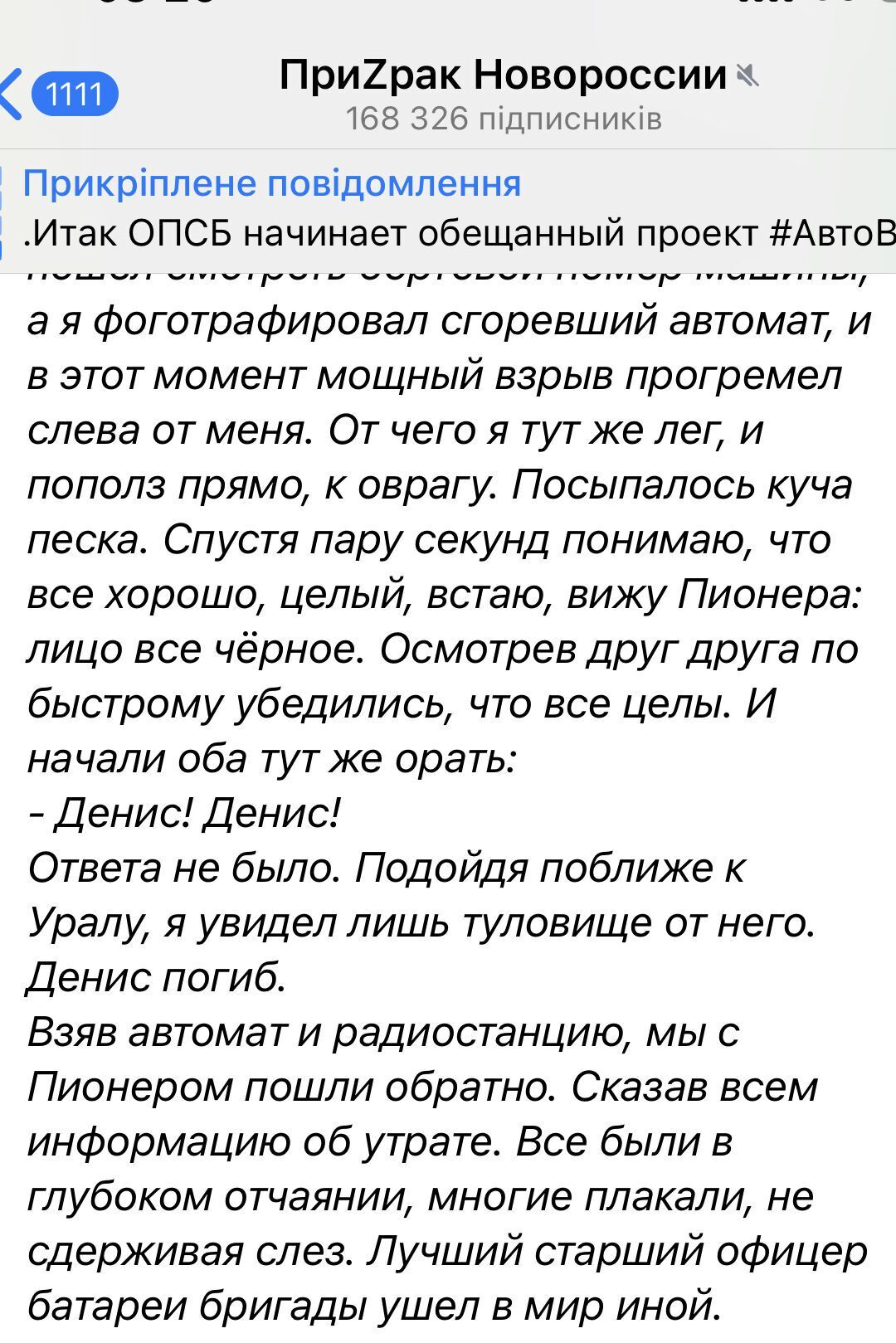 Это не шутка: стало известно, за что погибают российские офицеры