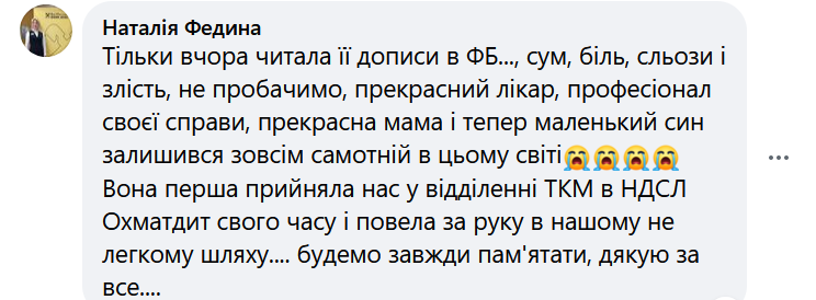 Российская ракета убила ехавшего на работу врача ОХМАТДИТА: маленький сын остался сиротой. Фото