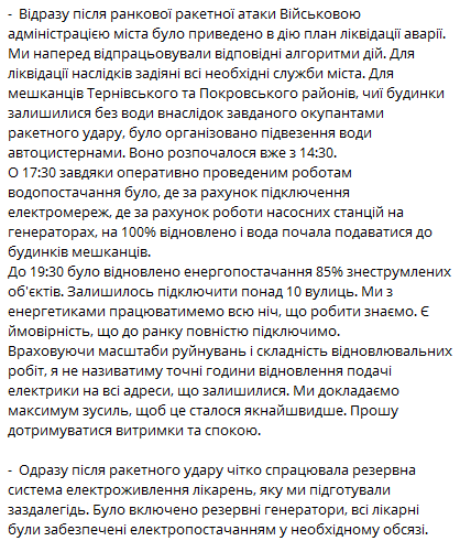 В Кривом Роге ракетный удар РФ заблокировал шахтеров: до сих пор под землей остается около 100 человек