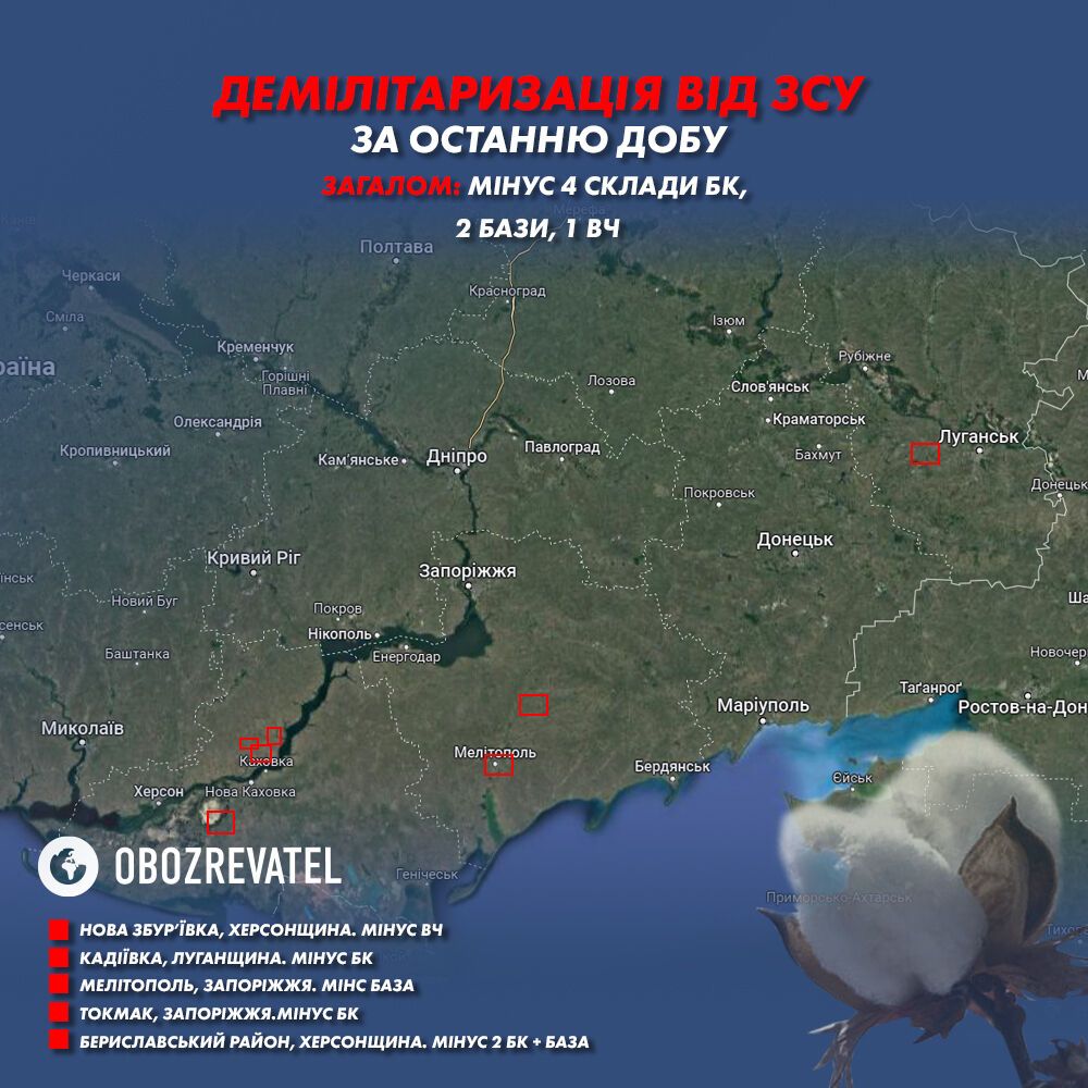ЗСУ "демілітаризували" ще 4 склади боєприпасів, 2 бази та військову частину окупантів: карта "бавовни"