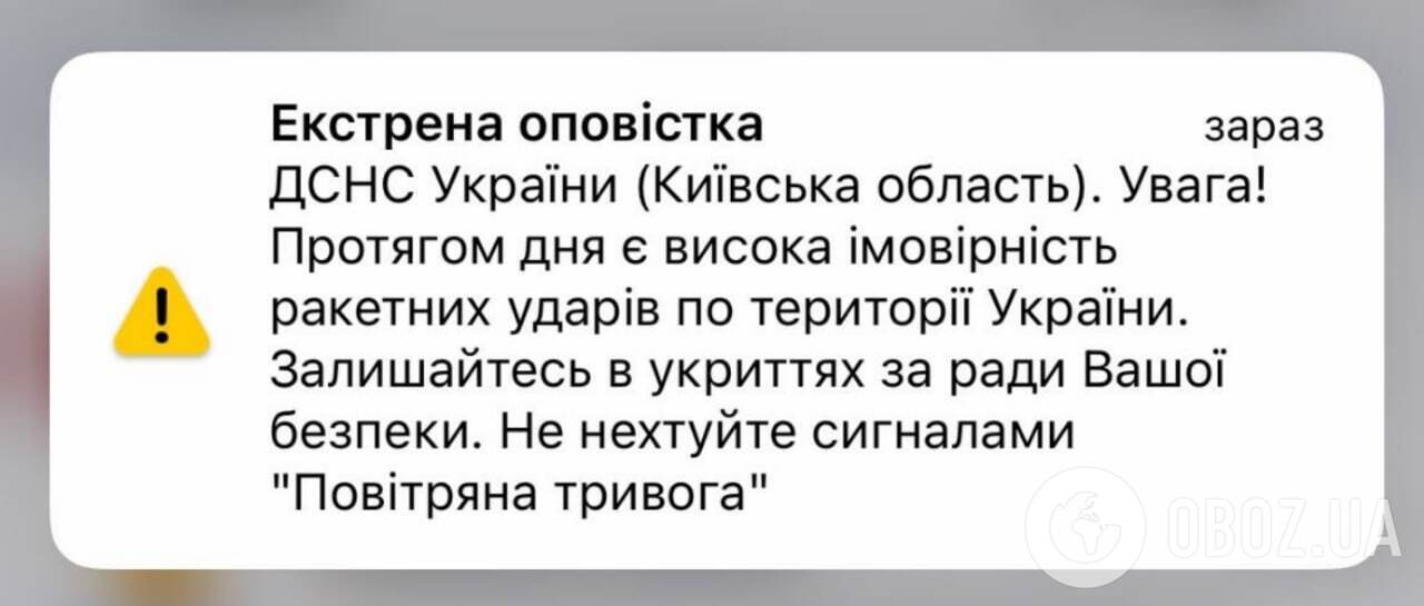У ДСНС попередили про високу імовірність ракетних ударів по Київщині