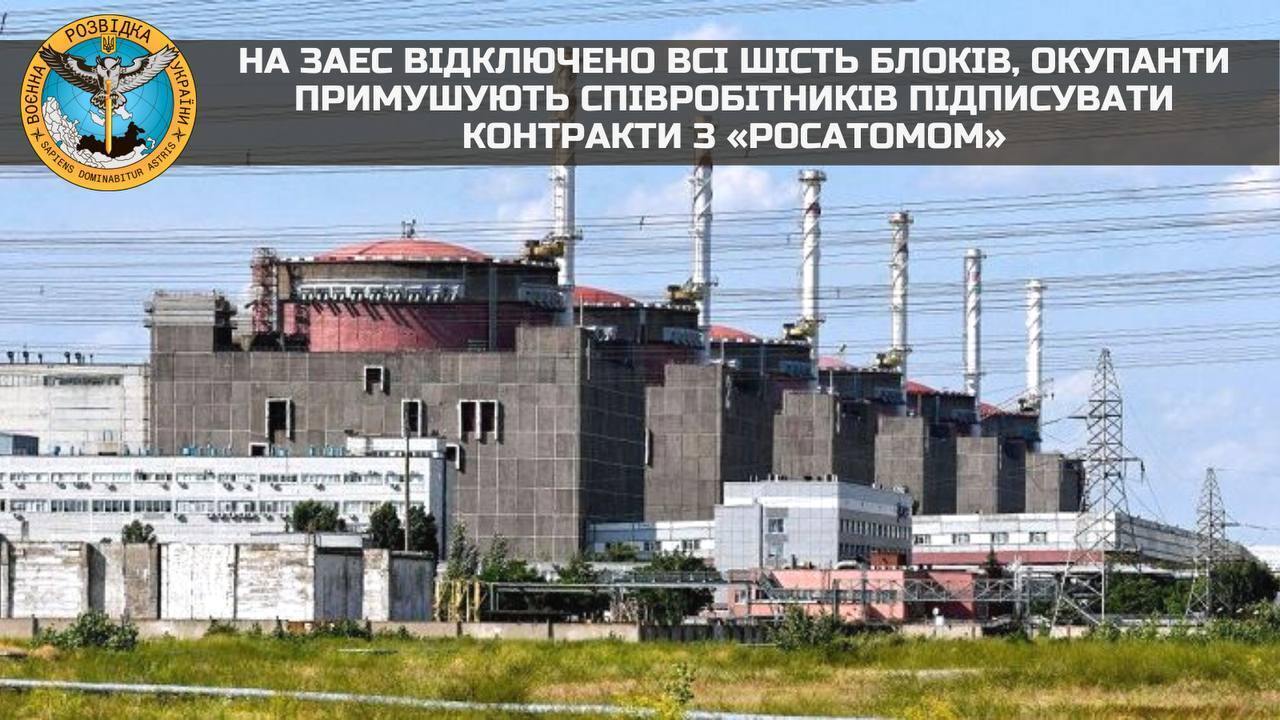 Ситуація на Запорізькій атомній електростанції