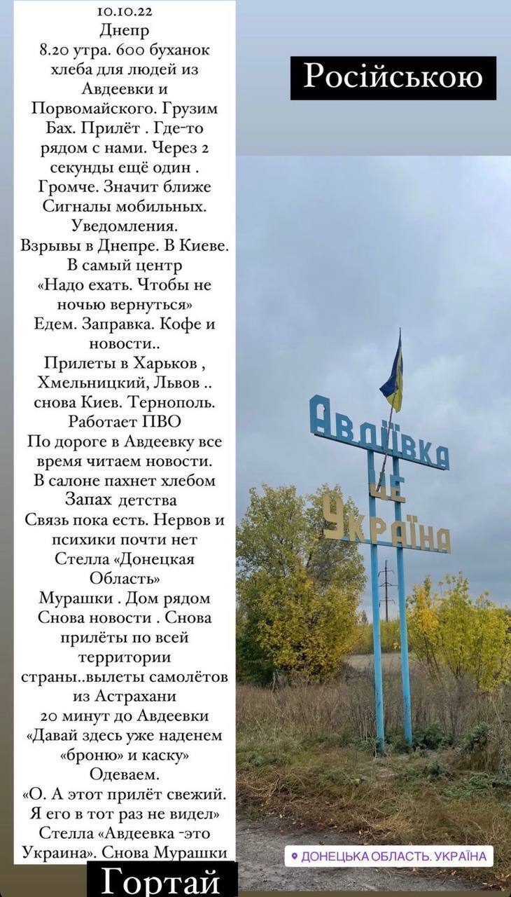 "Скільки в місті людей залишилося? 200": Бєдняков показав, як на "нулі" в Авдіївці розвозив гуманітарку