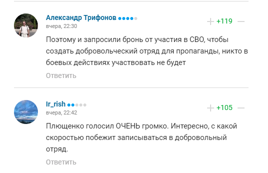 Проводять експеримент. У Росії вигадали, як посилити фронт, викликавши бурхливу реакцію в інтернеті