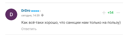 У Держдумі зізналися, як по Росії вдарили санкції. Вболівальники РФ нагадали про "24 лютого – страшну трагедію для росіян"