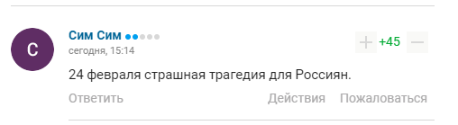 У Держдумі зізналися, як по Росії вдарили санкції. Вболівальники РФ нагадали про "24 лютого – страшну трагедію для росіян"