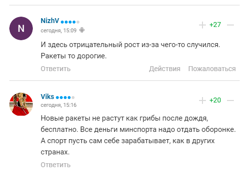 У Держдумі зізналися, як по Росії вдарили санкції. Вболівальники РФ нагадали про "24 лютого – страшну трагедію для росіян"
