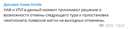 Обстрел Львова: матч "Шахтер" – "Динамо" находится под угрозой срыва