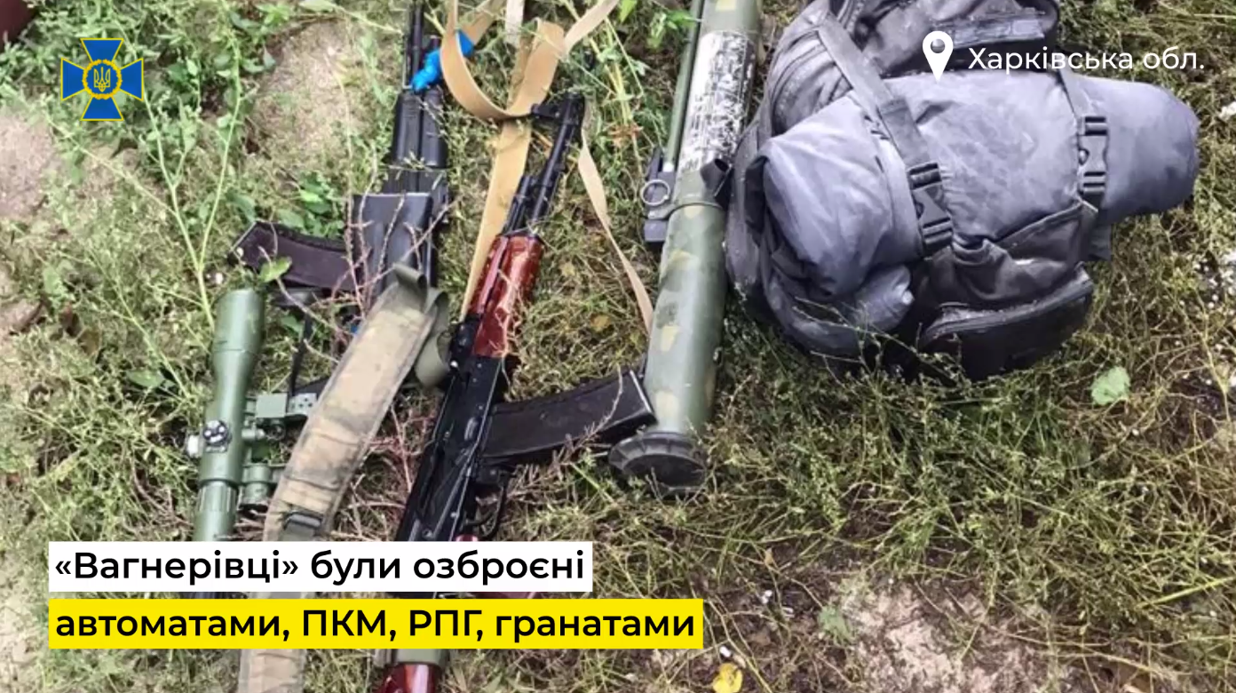 СБУ ліквідувала дві групи диверсантів ПВК ''Вагнер''  на Харківщині: стали відомі деталі операції