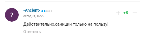 У Держдумі зізналися, як по Росії вдарили санкції. Вболівальники РФ нагадали про "24 лютого – страшну трагедію для росіян"